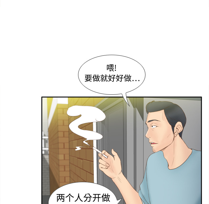 体感情趣用品(分身) 分身：8 第79页