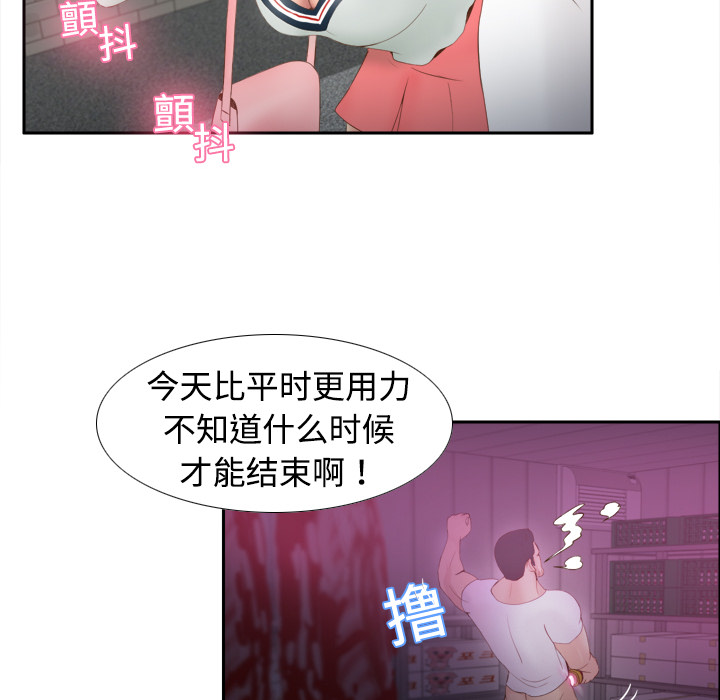 体感情趣用品(分身) 分身：8 第14页