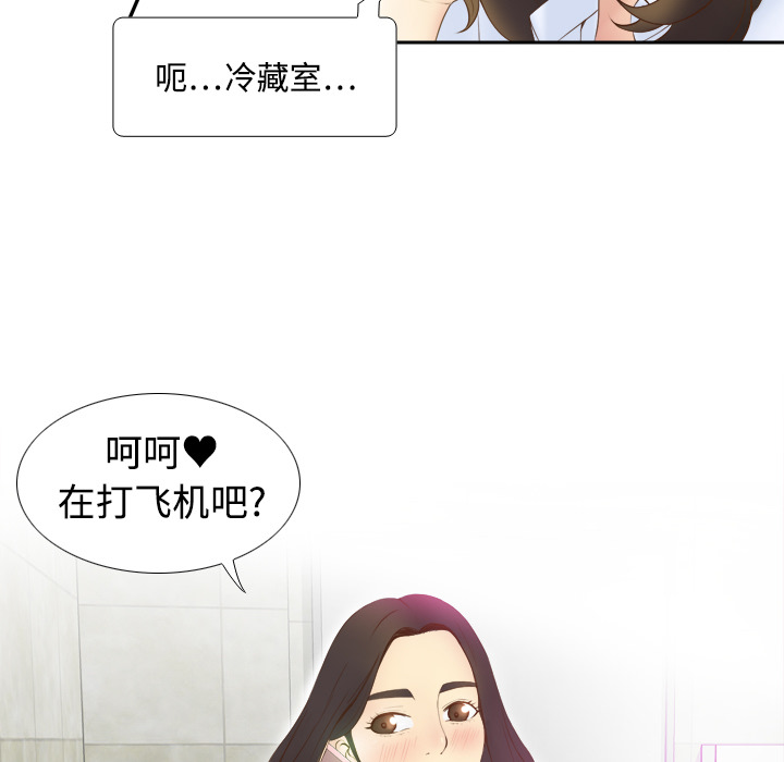 体感情趣用品(分身) 分身：8 第39页