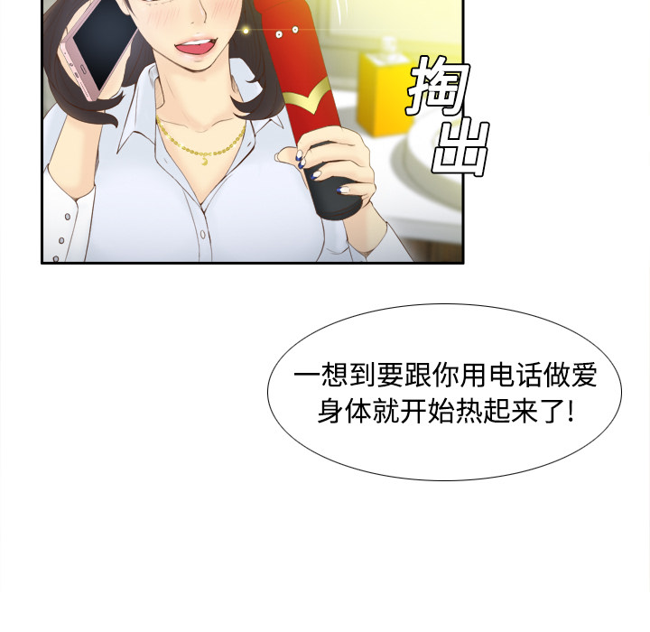 体感情趣用品(分身) 分身：8 第44页