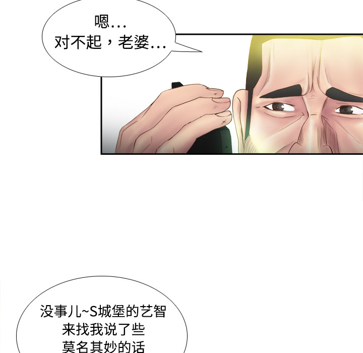 体感情趣用品(分身) 分身：8 第41页