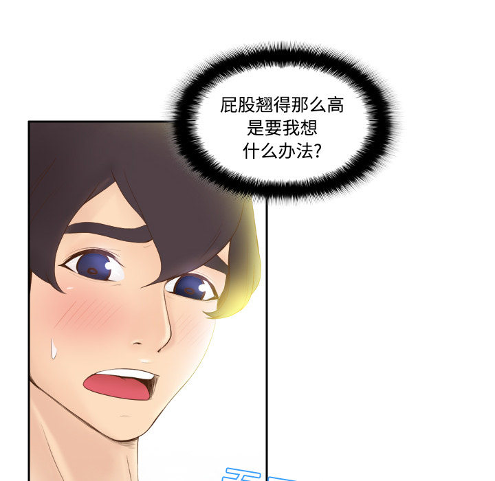 体感情趣用品(分身) 分身：8 第26页