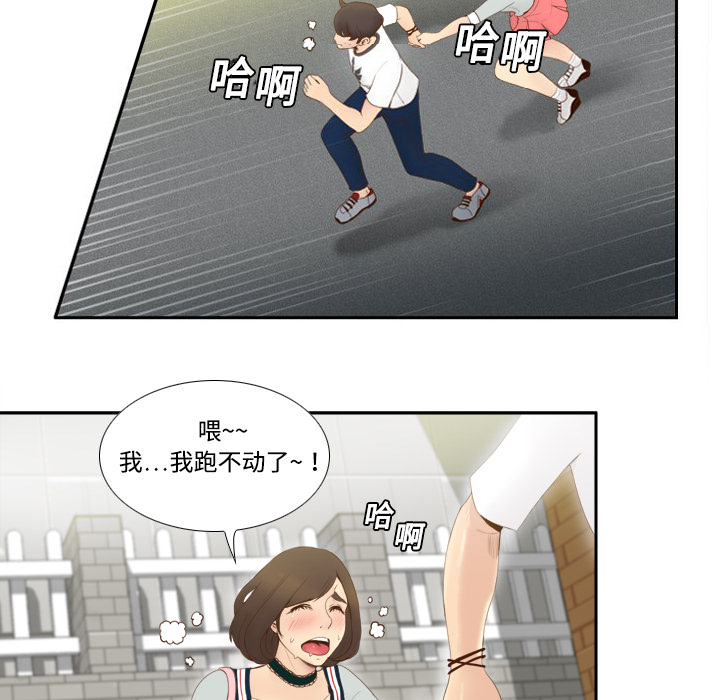 体感情趣用品(分身) 分身：8 第10页