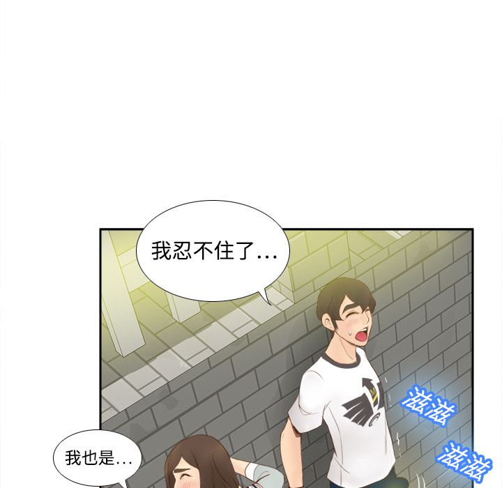 体感情趣用品(分身) 分身：8 第72页