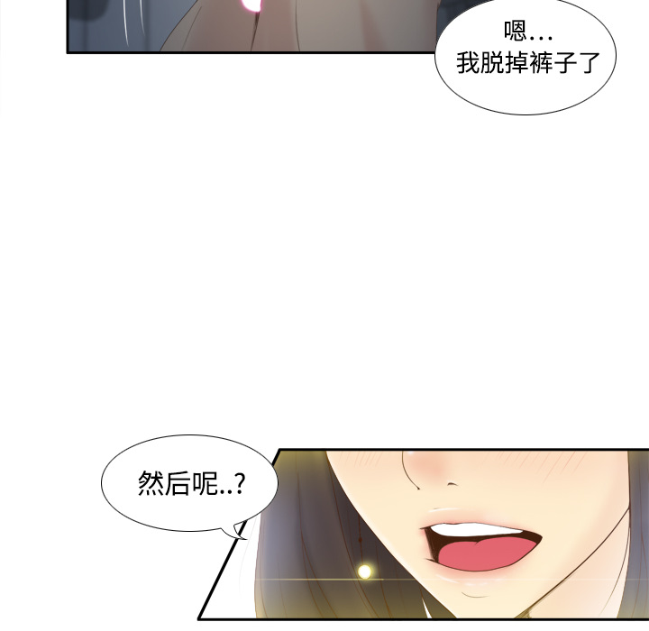 体感情趣用品(分身) 分身：8 第48页