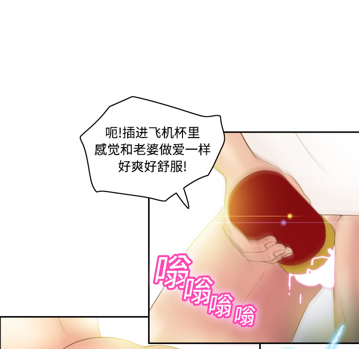 体感情趣用品(分身) 分身：8 第64页