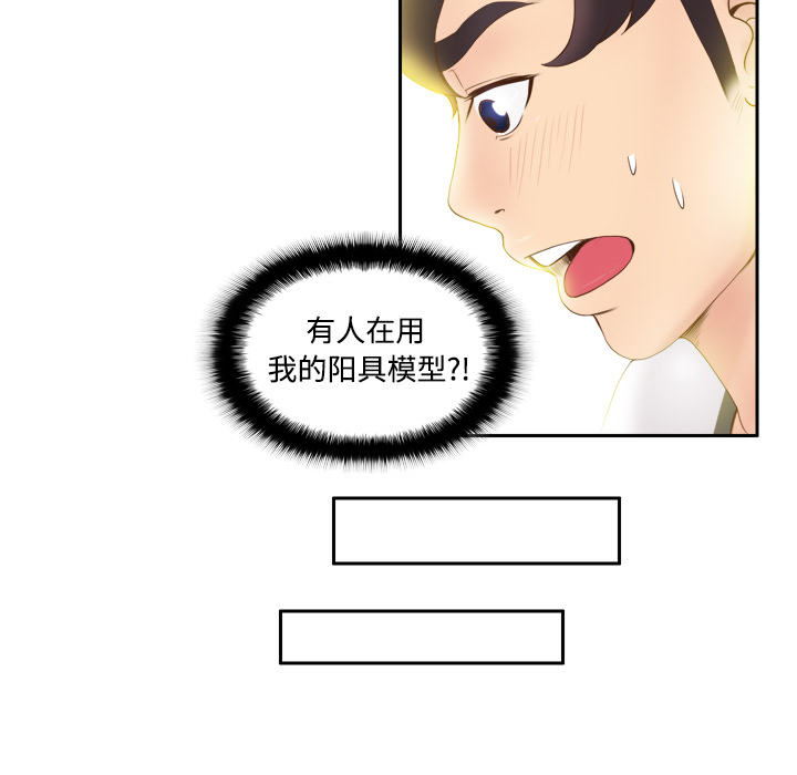 体感情趣用品(分身) 分身：8 第33页
