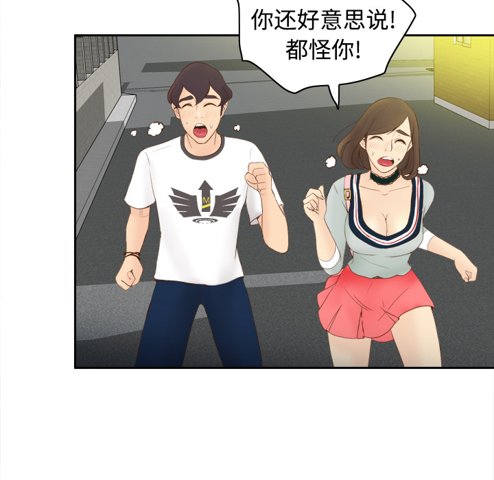 体感情趣用品(分身) 分身：8 第86页