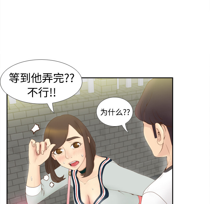 体感情趣用品(分身) 分身：8 第13页