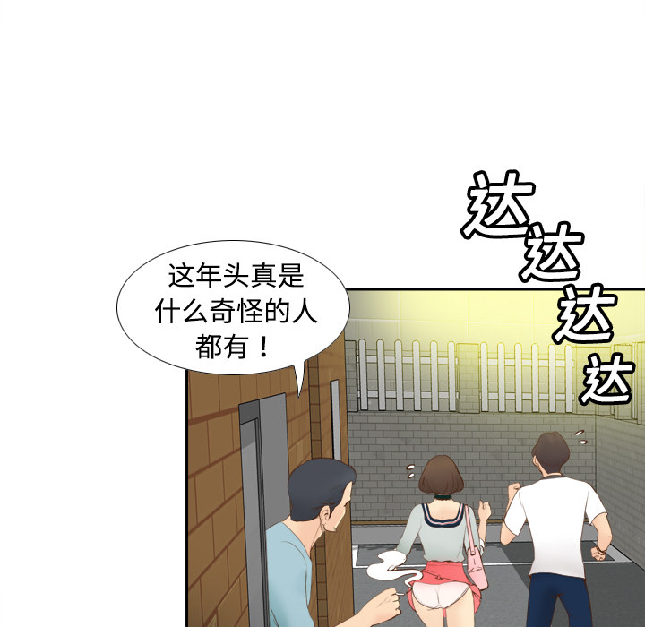 体感情趣用品(分身) 分身：8 第83页
