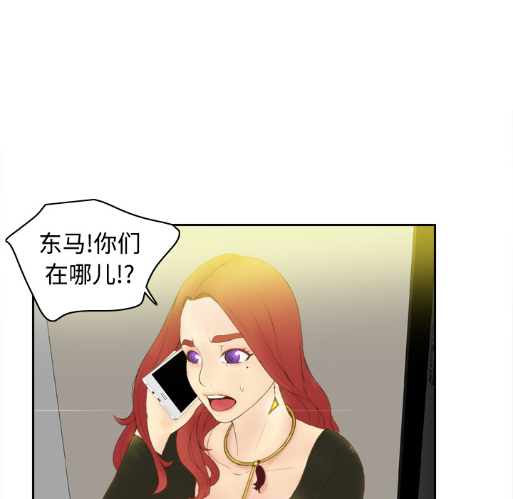 体感情趣用品(分身) 分身：8 第92页