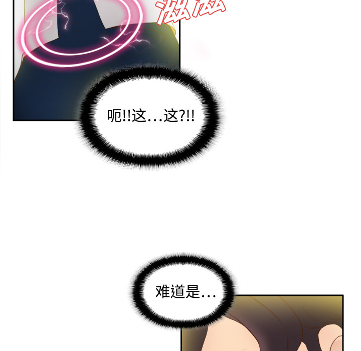 体感情趣用品(分身) 分身：8 第32页