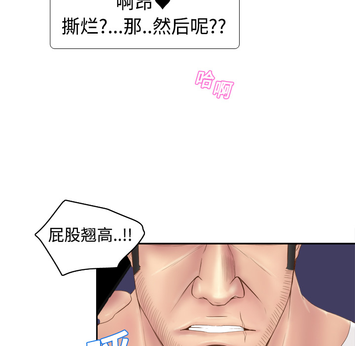 体感情趣用品(分身) 分身：8 第52页