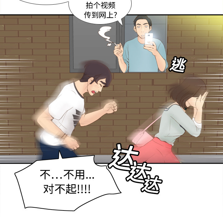 体感情趣用品(分身) 分身：8 第82页
