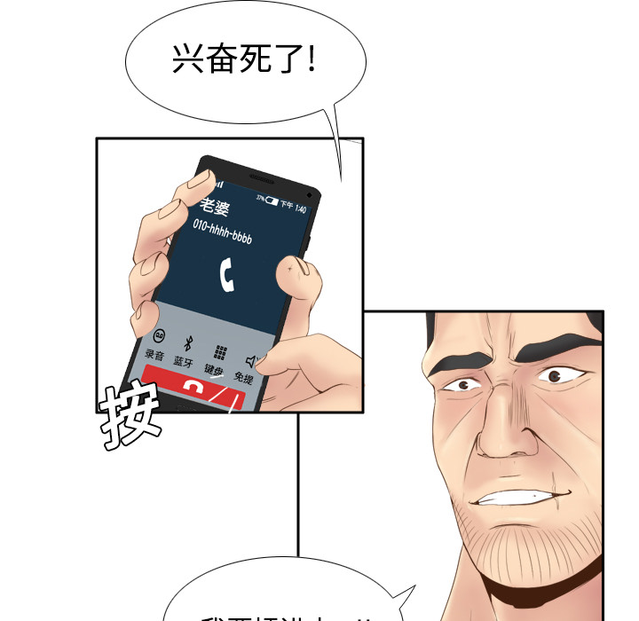 体感情趣用品(分身) 分身：8 第55页