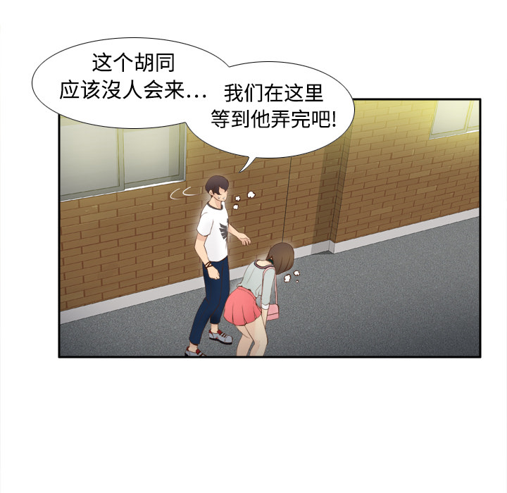 体感情趣用品(分身) 分身：8 第12页