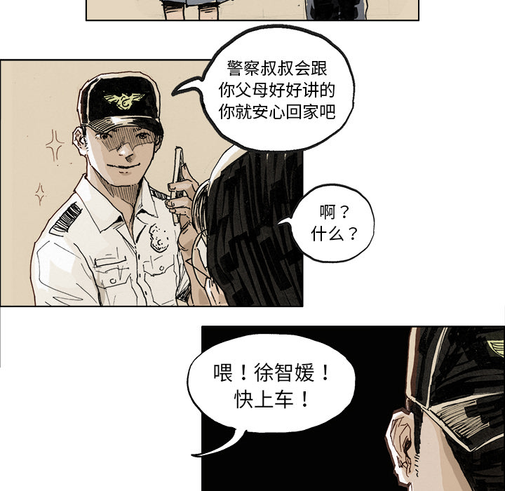 GHOST GHOST：2 第15页