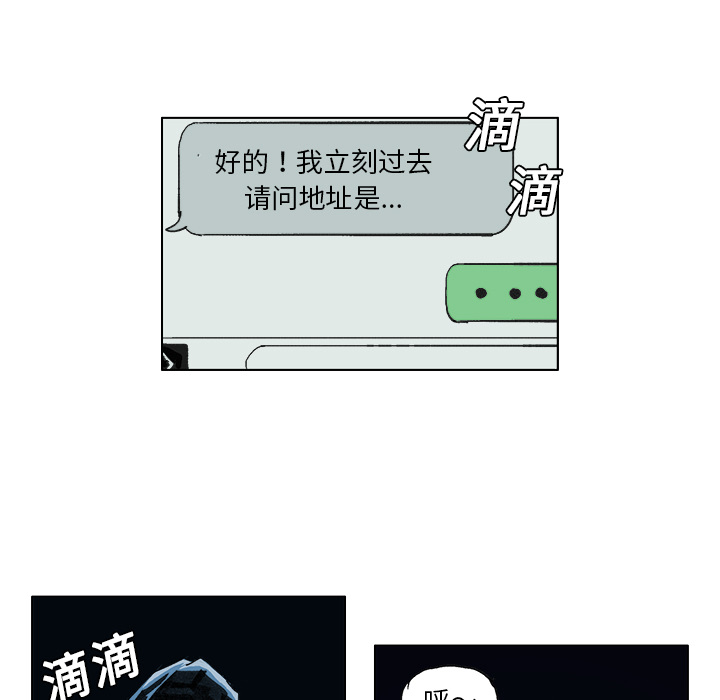 GHOST GHOST：2 第32页