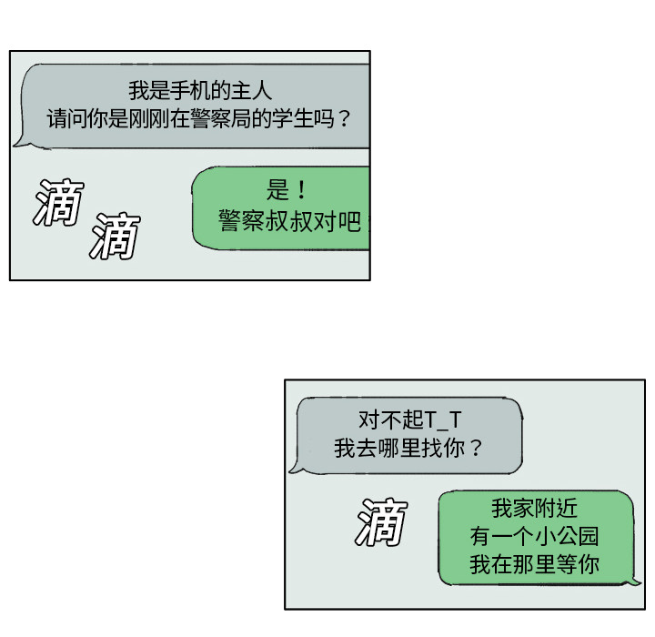 GHOST GHOST：2 第31页