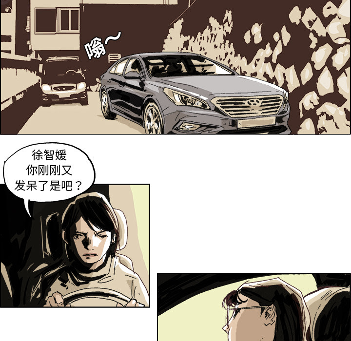 GHOST GHOST：2 第20页