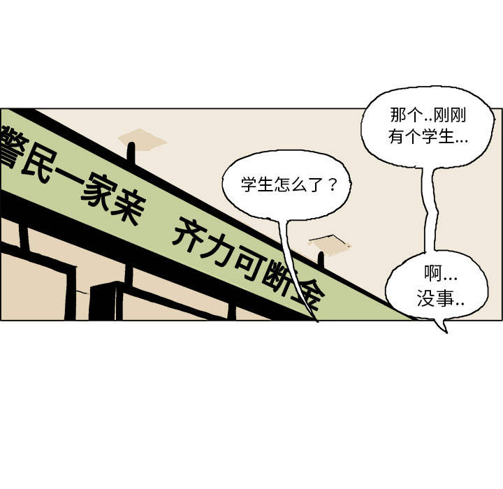 GHOST GHOST：2 第25页