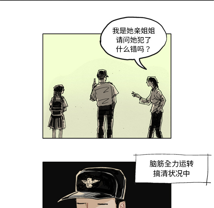 GHOST GHOST：2 第17页