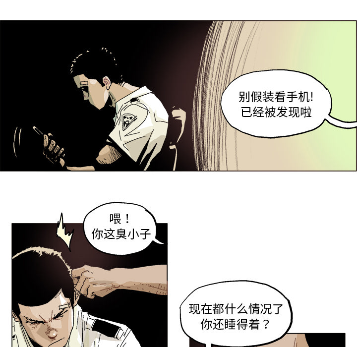 GHOST GHOST：2 第6页