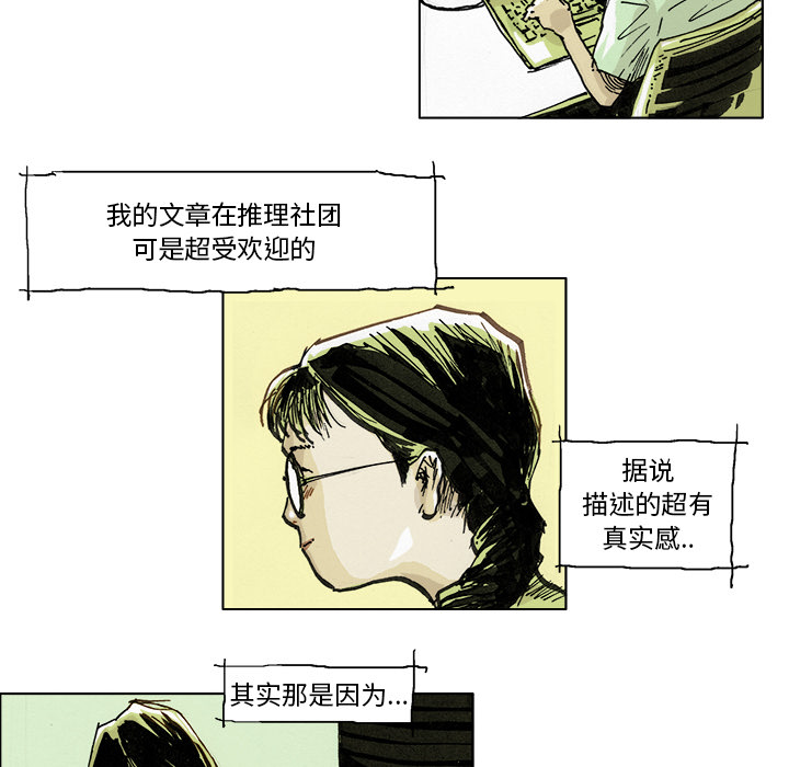 GHOST GHOST：1 第35页