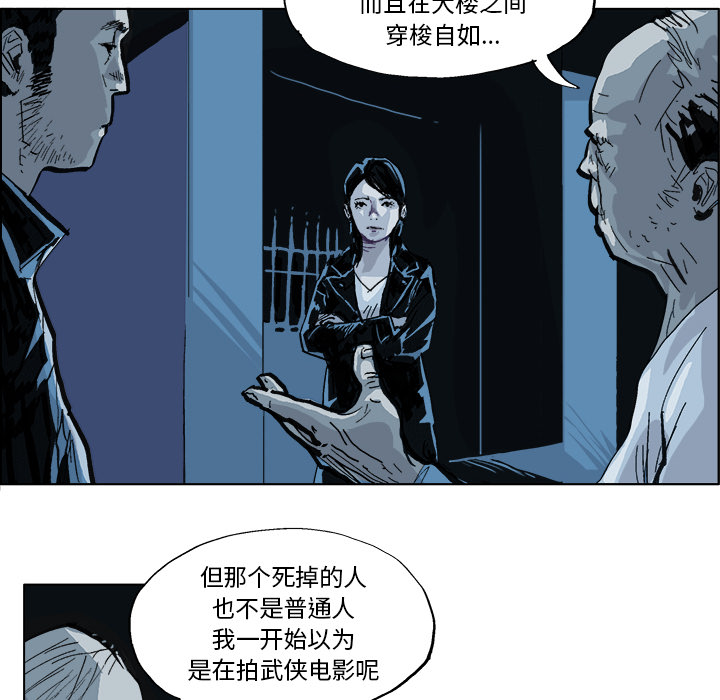 GHOST GHOST：1 第25页