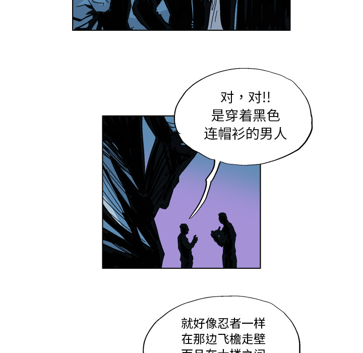 GHOST GHOST：1 第24页