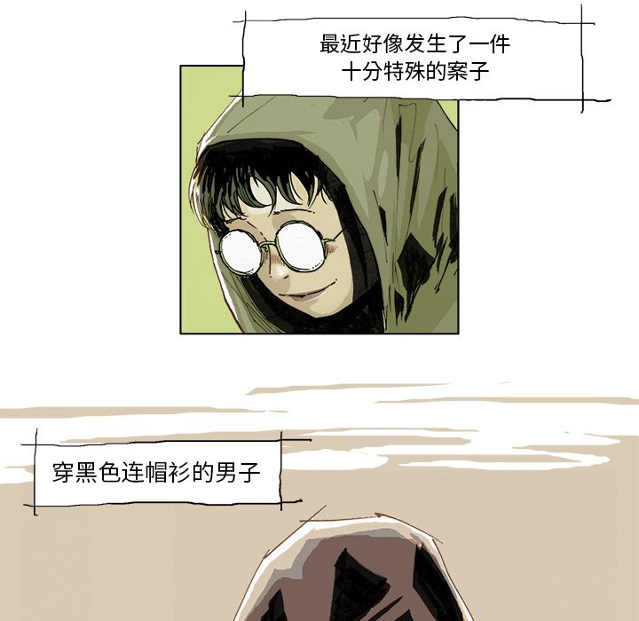 GHOST GHOST：1 第37页