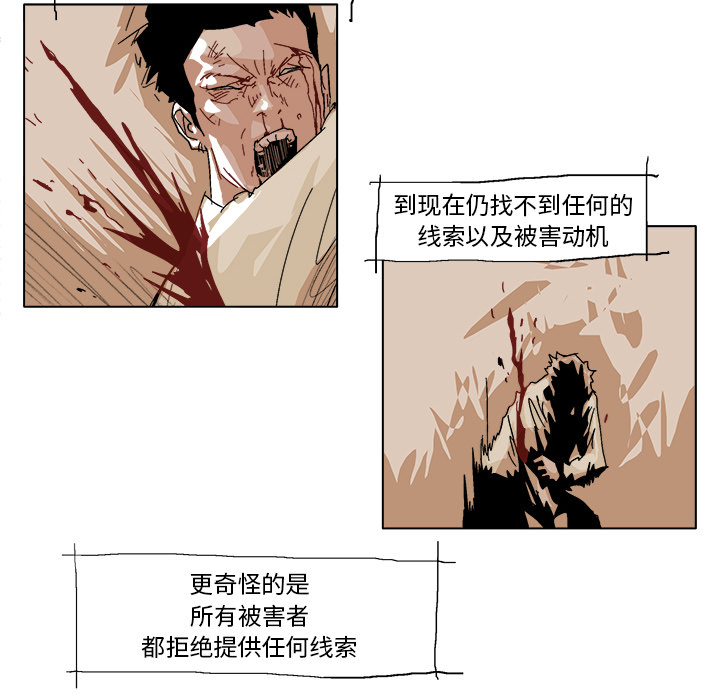 GHOST GHOST：1 第40页
