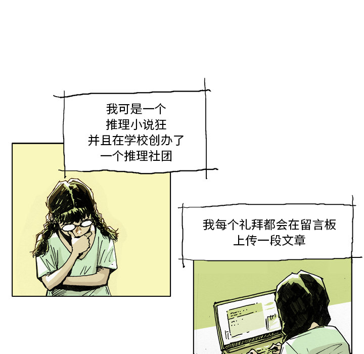 GHOST GHOST：1 第34页
