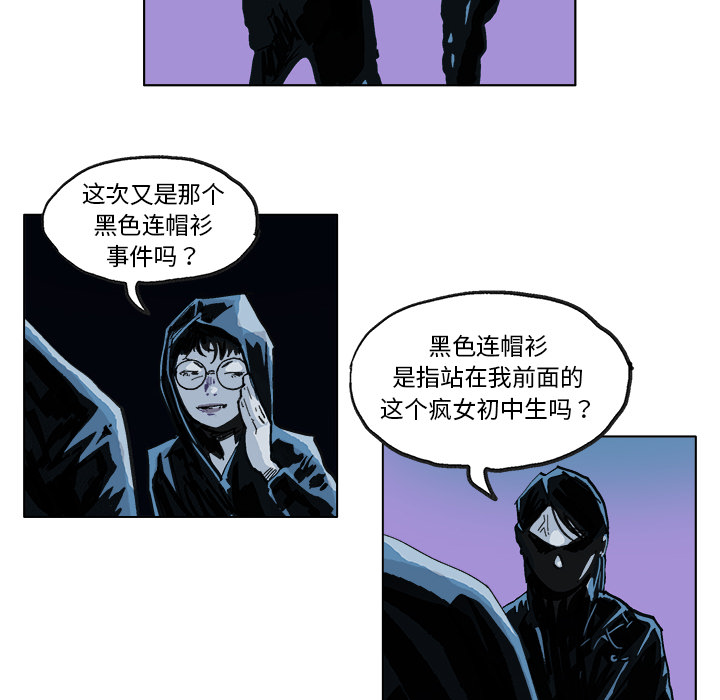 GHOST GHOST：1 第30页