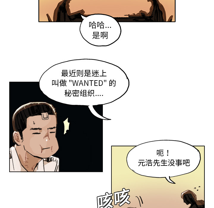 GHOST GHOST：5 第19页