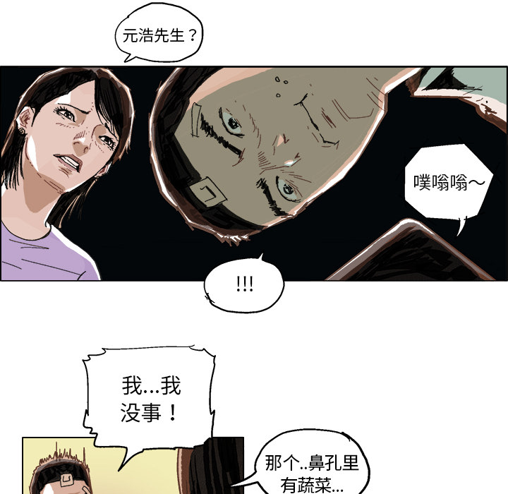 GHOST GHOST：5 第21页