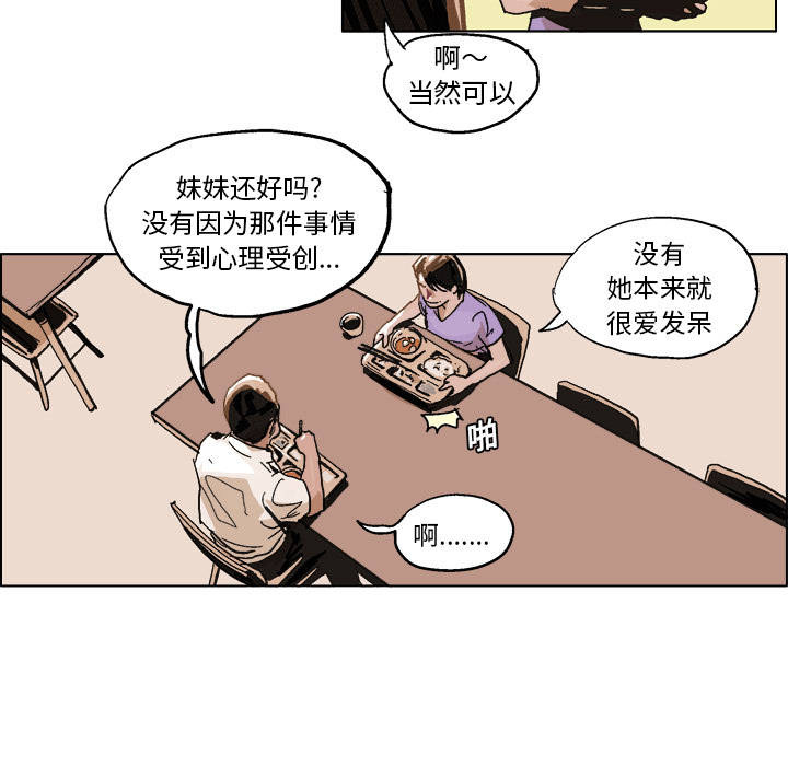 GHOST GHOST：5 第14页
