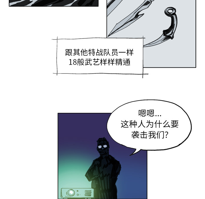 GHOST GHOST：5 第36页