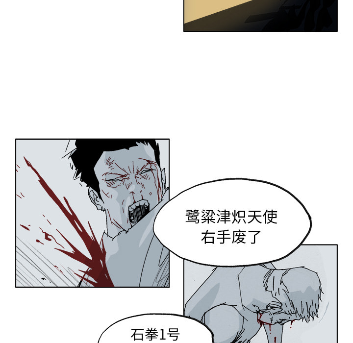 GHOST GHOST：5 第29页