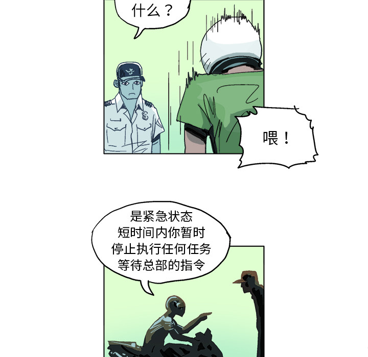 GHOST GHOST：5 第40页