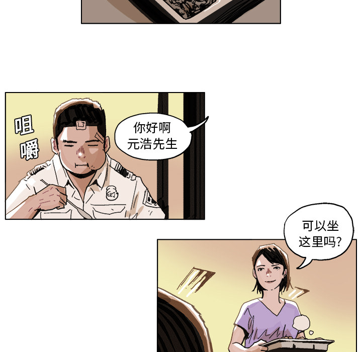 GHOST GHOST：5 第13页
