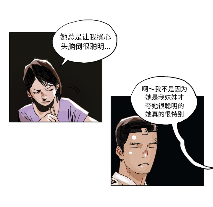 GHOST GHOST：5 第15页