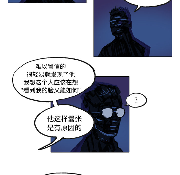 GHOST GHOST：5 第32页