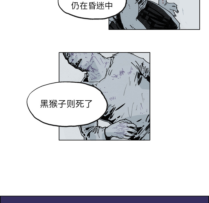 GHOST GHOST：5 第30页