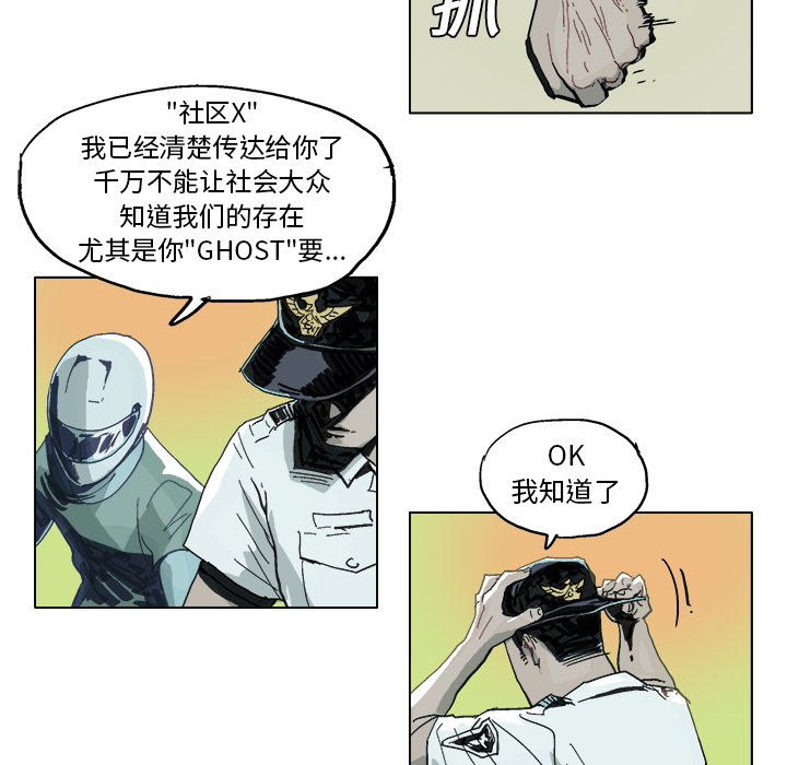 GHOST GHOST：5 第42页