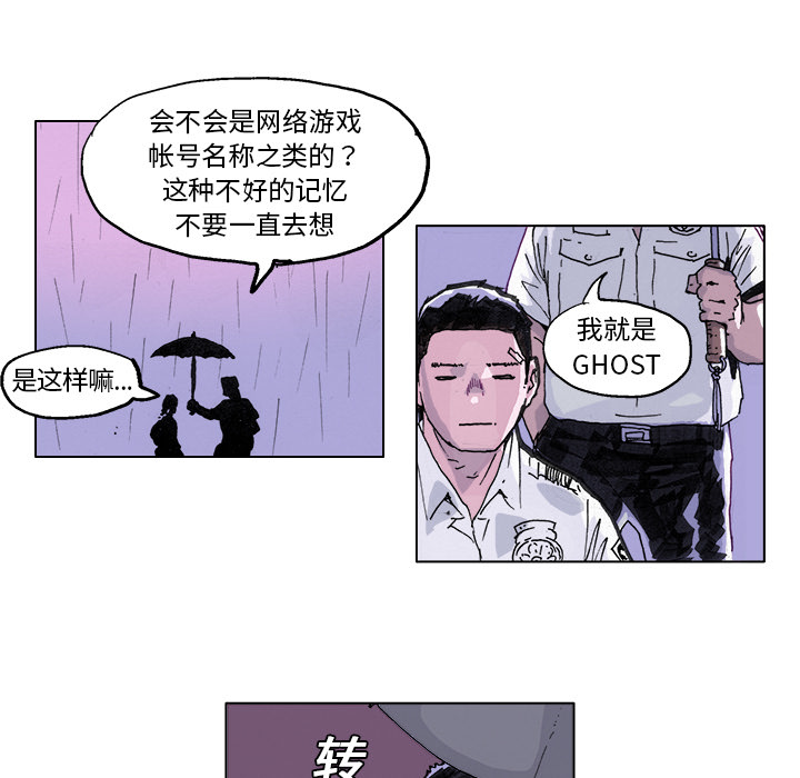 GHOST GHOST：3 第39页