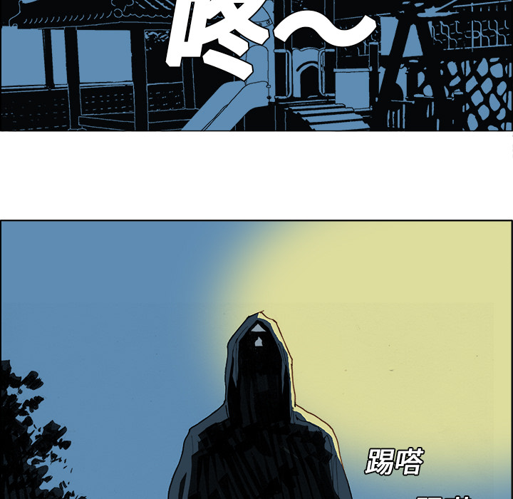 GHOST GHOST：3 第9页