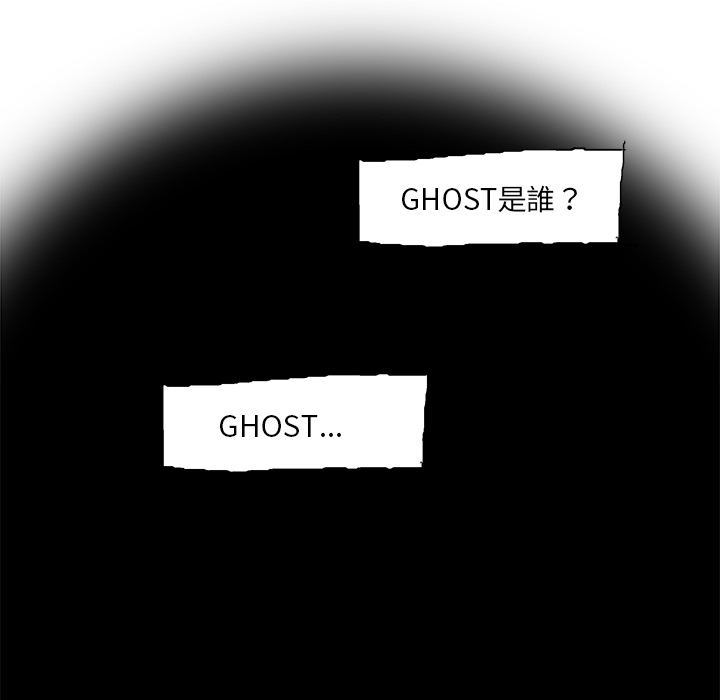 GHOST GHOST：3 第13页