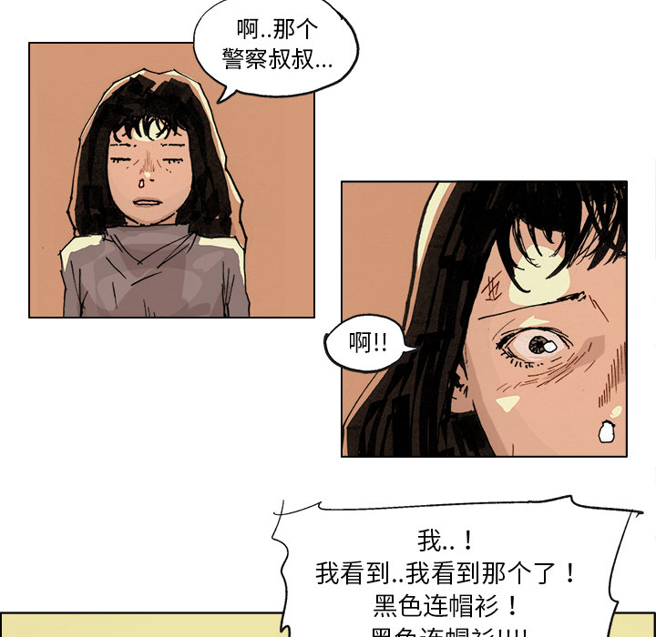 GHOST GHOST：3 第17页