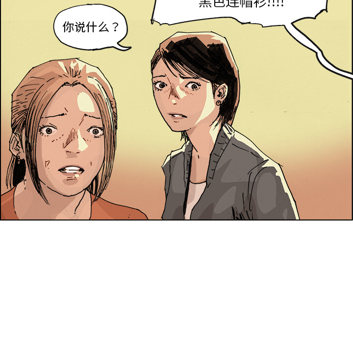 GHOST GHOST：3 第18页